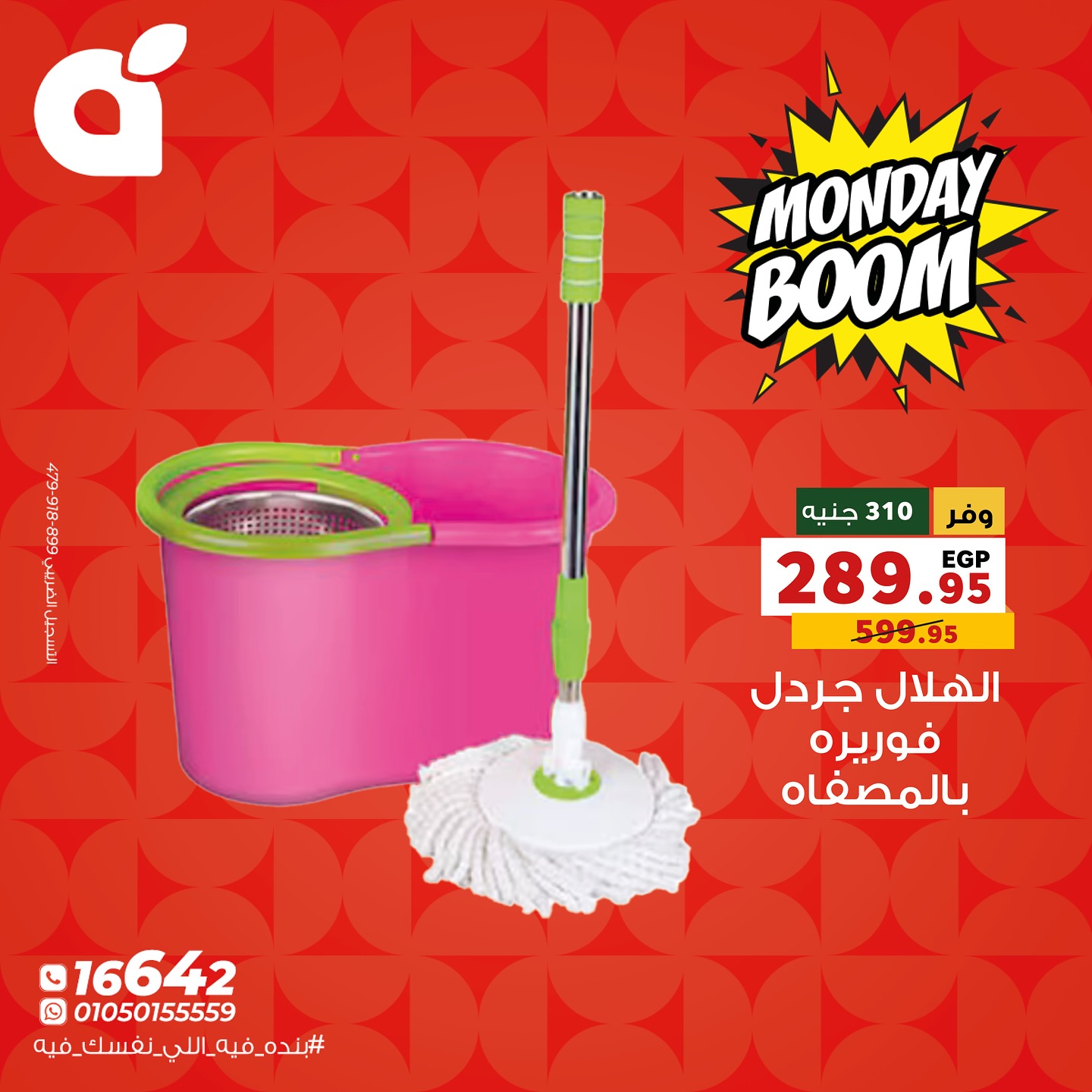 panda offers from 2nov to 3nov 2025 عروض بنده من 2 نوفمبر حتى 3 نوفمبر 2025 صفحة رقم 1